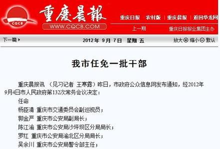 郭金严 郭金严 郭金严-个人信息，郭金严-任职情况