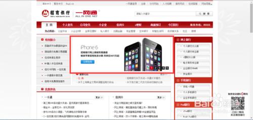 免息分期付款买手机 iphone6 plus如何免息分期付款购买