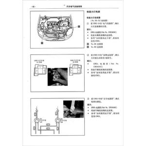 电气设备 图书 汽车电气设备 汽车电气设备-图书信息，汽车电气设备-内容简介