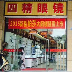 特色小镇项目简介 店连店 店连店-公司简介，店连店-特色项目