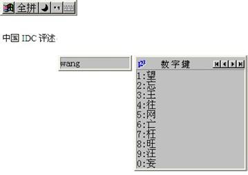 羊粪的特点和使用方法 新全拼输入法 新全拼输入法-功能特点，新全拼输入法-使用方法