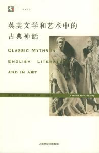 希腊神话作者简介 欧洲神话 欧洲神话-图书简介，欧洲神话-作者简介