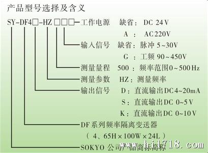 频率变送器 频率变送器 频率变送器-概述，频率变送器-功能与用途