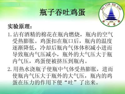 趣味物理实验 趣味物理实验 趣味物理实验-图书信息，趣味物理实验-内容简介