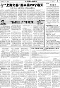 天津解放桥简介 解放上海 解放上海-简介，解放上海-演职员表