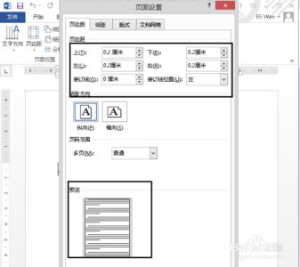 pdf电子书制作教程 6寸pdf电子书制作教程