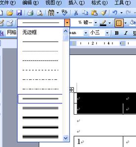 word怎么删除表格线条 设置Word表格的边框线为无、删除Word表格的线条