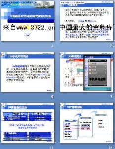 房地产营销策划 房地产营销策划方案 房地产营销策划方案-营销概况，房地产营销策