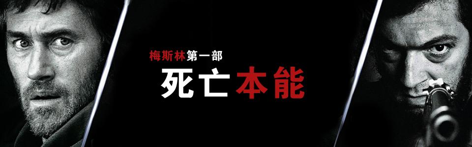 fatego本能寺详细攻略 死亡本能 死亡本能-基本阐述，死亡本能-详细介绍