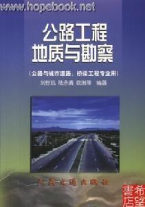 专业历史沿革 地质工程专业 地质工程专业-前言，地质工程专业-历史沿革