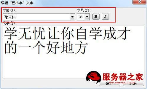 word艺术字体库下载 word中如何自由移动图片 艺术字体