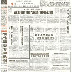 人大复印报刊资料简介 《报刊文摘》 《报刊文摘》-简介，《报刊文摘》-参考资料