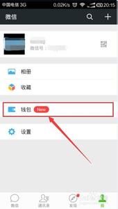 微信信用卡还款 【教程】教你怎么通过微信给信用卡还款