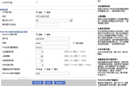 mentohust抓包程序 mentohust mentohust-程序简介，mentohust-主要功能