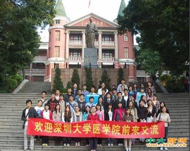 中山大学医学院 中山大学中山医学院 中山大学中山医学院-发展简史，中山大学中山