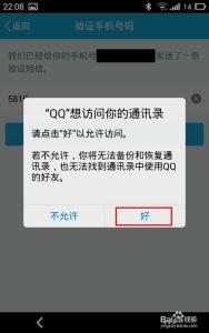 qq手机通讯录怎么关闭 手机qq通讯录怎么用 手机qq通讯录如何关闭