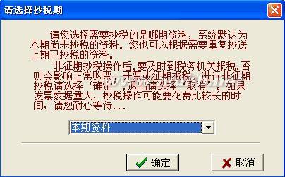 抄税报税清卡流程 抄税报税流程 抄税报税流程-抄税，抄税报税流程-抄税常识