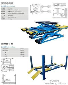 四柱举升机 举升机 举升机-概述，举升机-四柱举升机产品特点