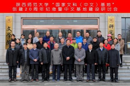 陕西师范大学文学院 陕西师范大学文学院 陕西师范大学文学院-学院概述，陕西师范大学