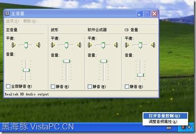 realtek声卡控制面板 Realtek HD声卡前面板无输出解决办法