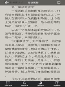 超级警察小说 超级医警 超级医警-小说信息，超级医警-内容介绍