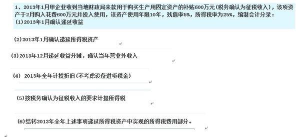 个人所得税名词解释 递延所得税 递延所得税-名词解释，递延所得税-财务关系