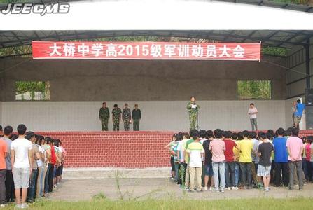 四川省南部县大桥中学 大桥中学 大桥中学-四川省南部县大桥中学，大桥中学-广东省乳源