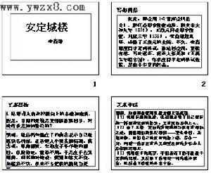 安定城楼 《安定城楼》 《安定城楼》-诗词正文，《安定城楼》-诗词注释