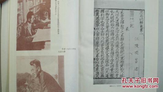 中国善本书提要 pdf 《中国善本书提要》 《中国善本书提要》-《中国善本书提要》，《