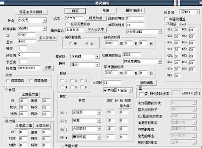 口袋妖怪白金修改器 口袋妖怪白金修改器,口袋妖怪白金修改器怎么用