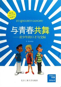 图书作者简介 交际与口才 交际与口才-图书信息，交际与口才-作者简介