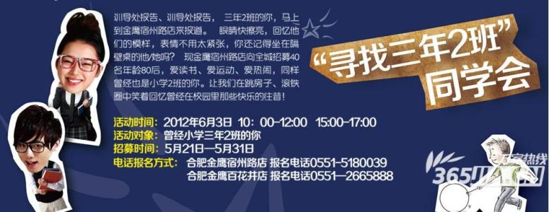 三年二班文具店介绍 《三年二班》 《三年二班》-剧情梗概，《三年二班》-演员介绍