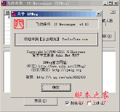 ipmsg2.11源码 Ipmsg Ipmsg-功能介绍，Ipmsg-源码简介