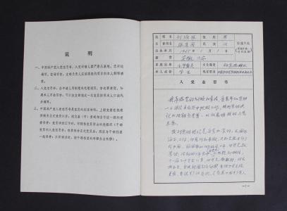 预备党员入党转正意见 预备党员入党转正申请书的写法和意见