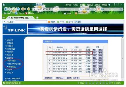 arp查杀软件 怎样追踪并查杀局域网ARP病毒 精