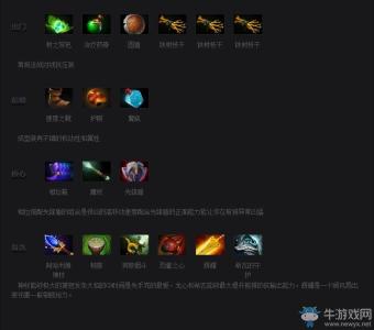 dota流浪剑客出装 DOTA流浪剑客如何出装 技能如何加点