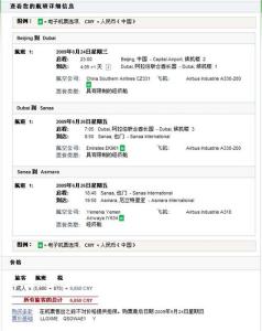 购买机票介绍信 国际机票 国际机票-介绍机，国际机票-预定购买