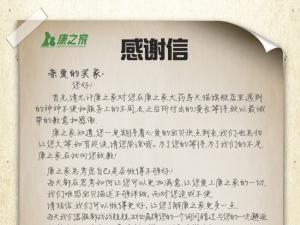 面试后的感谢信范文 面试后的英文感谢信范文