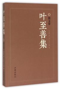 诸宗元生平事略 夏丐尊 夏丐尊-人物生平，夏丐尊-往事略集