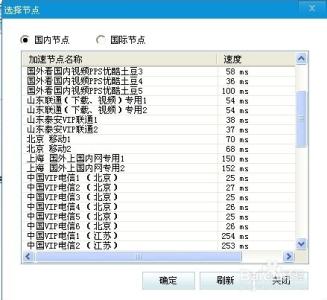 非凡vpn网络加速器 分享外游VPN网络加速器新手使用教程