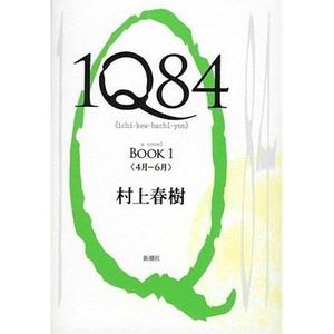 1q84简介 《1Q84》 《1Q84》-简介，《1Q84》-内容梗概