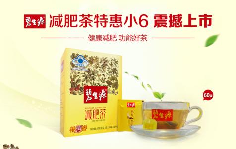 碧生源公司简介 碧生源 碧生源-品牌简介，碧生源-注册信息