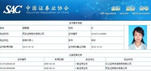 民生银行开基本户费用 民生证券 民生证券-公司简介，民生证券-n基本简介