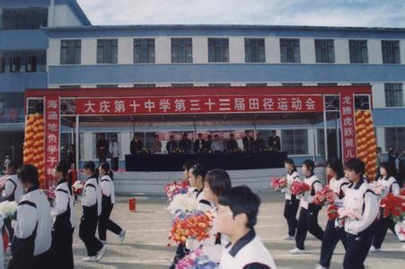 大庆市中小学教师 大庆市第四十四中学 大庆市第四十四中学-学校活动，大庆市第四十