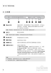 Lenovo联想B465c笔记本电脑使用说明书: 1