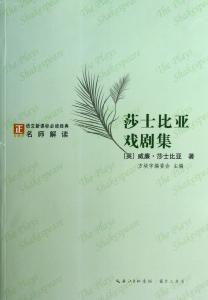 莎士比亚戏剧内容简介 莎士比亚戏剧集 莎士比亚戏剧集-基本简介，莎士比亚戏剧集-主要