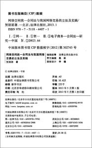 实践内容概述 实践合同 实践合同-内容概述，实践合同-区别意义