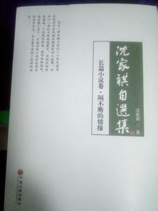 剑魔 然仔的哀伤 小说 《哀伤》 《哀伤》-小说原文，《哀伤》-作品赏析