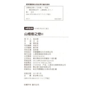 山楂树之恋简介 《山楂树之恋》[小说] 《山楂树之恋》[小说]-作者简介，《山楂树