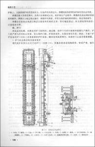 炼焦工艺 炼焦工艺 炼焦工艺-目录，炼焦工艺-序言